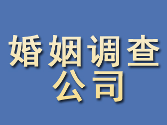 宁国婚姻调查公司